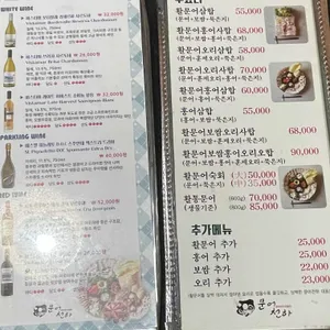 문어천하 리뷰 사진