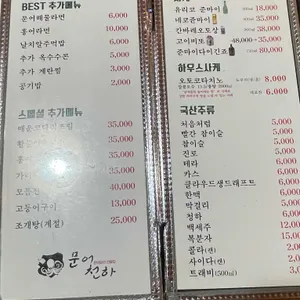 문어천하 리뷰 사진