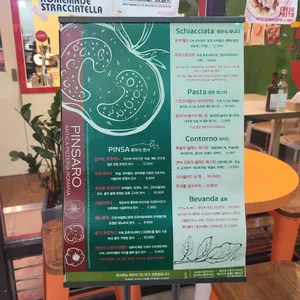 핀사로 상암 리뷰 사진
