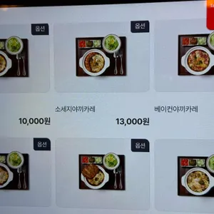 호이락 야끼카레 리뷰 사진