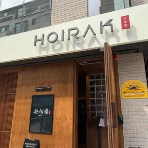 호이락 야끼카레 리뷰 사진