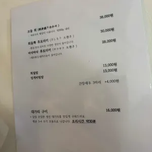 하늘초밥 리뷰 사진