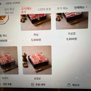 담온정 리뷰 사진