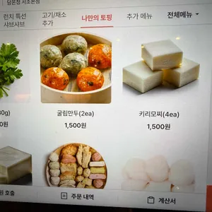 담온정 리뷰 사진