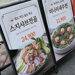 담온정 리뷰 사진