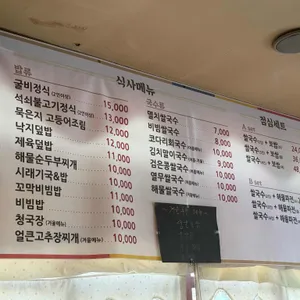 만복국수집 리뷰 사진