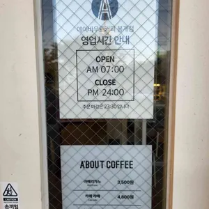 에이바우트커피 리뷰 사진