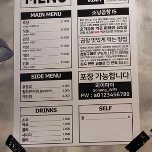 소낭곱창 리뷰 사진
