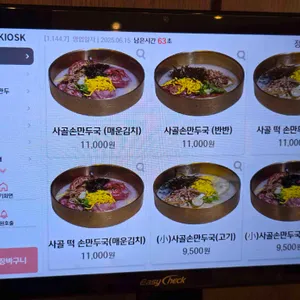 정초손만두 리뷰 사진