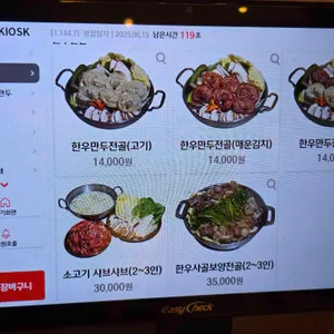 정초손만두 리뷰 사진