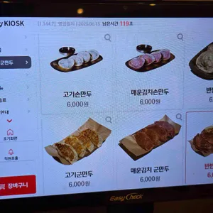 정초손만두 리뷰 사진