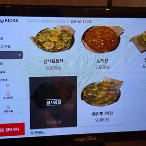 정초손만두 리뷰 사진