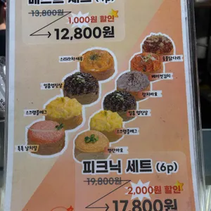 모모유부 리뷰 사진