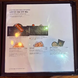 교촌치킨 리뷰 사진