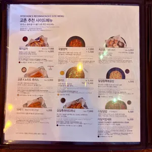 교촌치킨 리뷰 사진