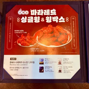 교촌치킨 리뷰 사진