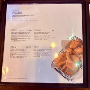 교촌치킨 리뷰 사진