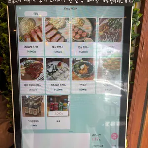 복산돈까스 리뷰 사진
