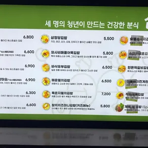 삼청당 리뷰 사진