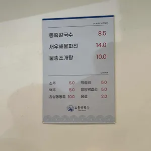 조돌칼국수 리뷰 사진