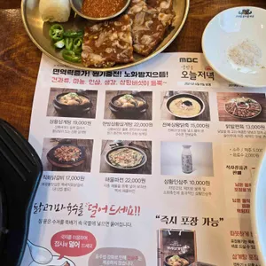 백세삼계탕 리뷰 사진