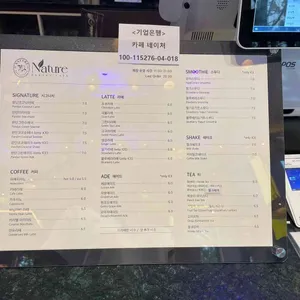 카페네이처 리뷰 사진