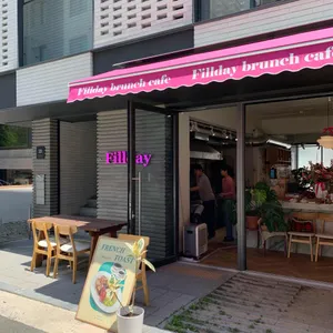 필데이 리뷰 사진