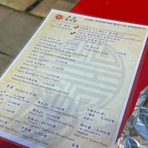 보양 육미방 리뷰 사진