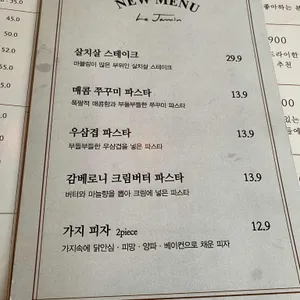 르 자민 리뷰 사진