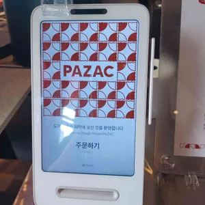 파작 리뷰 사진
