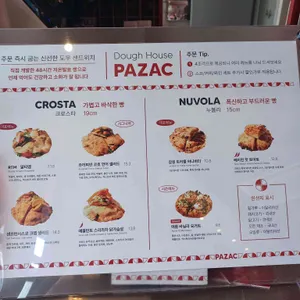 파작 리뷰 사진