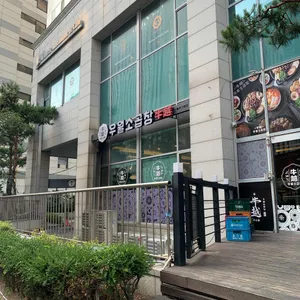 우월소곱창 리뷰 사진