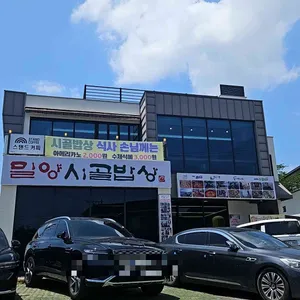밀양시골밥상 리뷰 사진