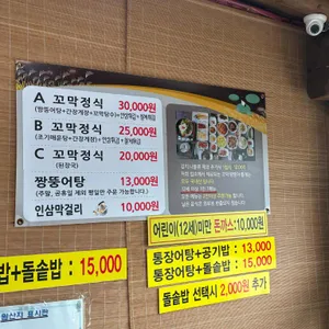순천만 꼬막정식 리뷰 사진