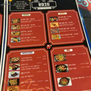 앙마꼬치 리뷰 사진