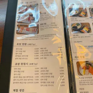 스시마루 리뷰 사진