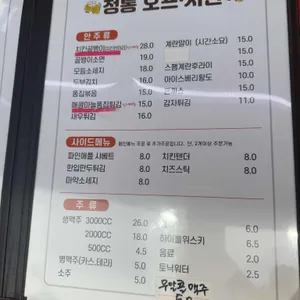 정통호프 리뷰 사진