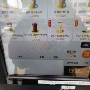 메가MGC커피 리뷰 사진