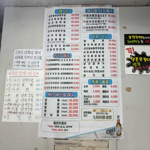 산오징어양푼무침 리뷰 사진