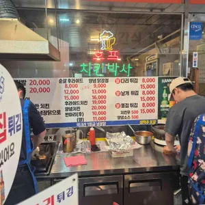 치킨박사 리뷰 사진