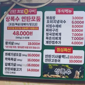 상록수 리뷰 사진