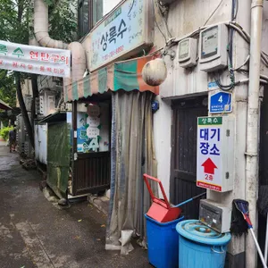 상록수 리뷰 사진