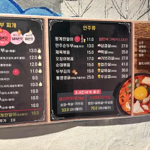 정원순두부 리뷰 사진