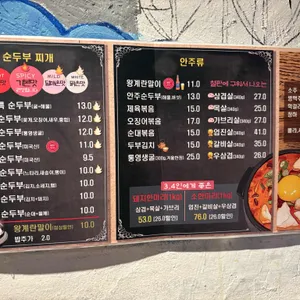 정원순두부 리뷰 사진