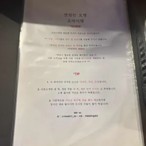 오이시뎅 리뷰 사진