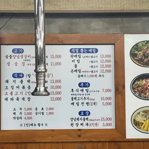 서울돼지불백갈비막국수 리뷰 사진
