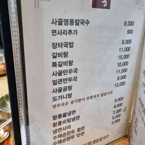 명동면옥 리뷰 사진