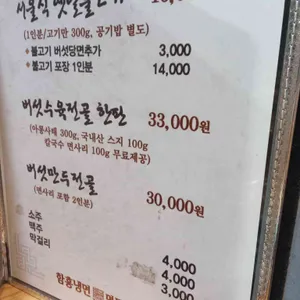 명동면옥 리뷰 사진