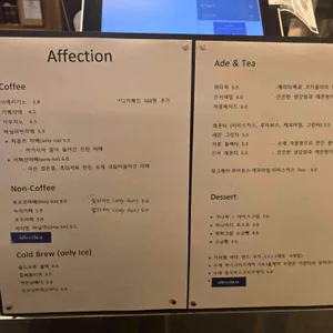어펙션 리뷰 사진