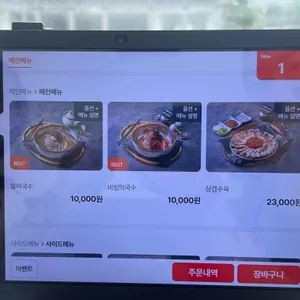 둔내막국수 리뷰 사진
